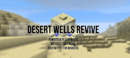  DesertWellsRevive  Minecraft 1.6.2