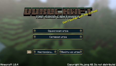  Rus Font fix  minecraft 1.6.4