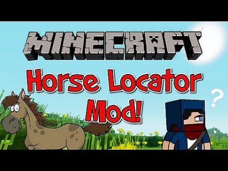 Скачать Horse Locator для minecraft 1.7.2
