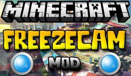  FreezeCam  minecraft 1.7.2