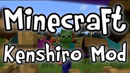  Kenshiro  minecraft 1.7.10