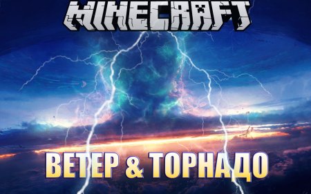  Localized weather and stormfronts  Minecraft 1.7.10