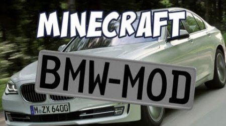  BMW  Minecraft 1.7.10