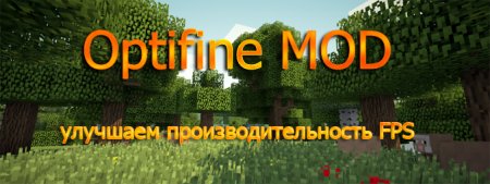  Optifine  Minecraft 1.9.4