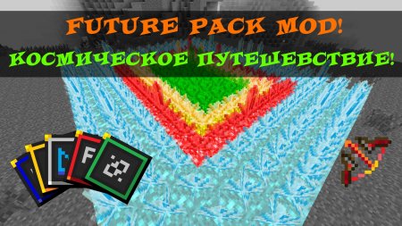  Futurepack  Minecraft 1.10.2