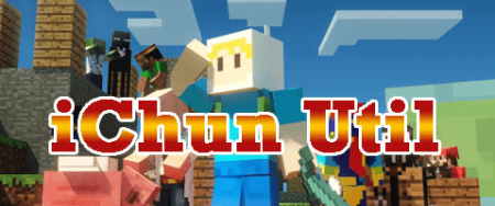  iChun Util  Minecraft 1.10.2