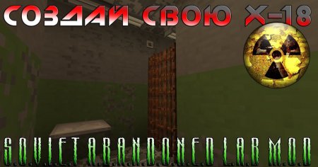  SOVIET Abandoned Lab  Minecraft 1.12.2