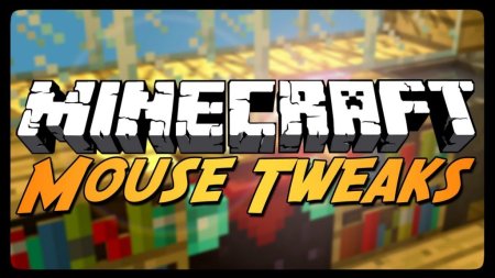 Скачать Mouse Tweaks для Minecraft 1.17
