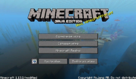 Скачать Minecraft 1.13.2