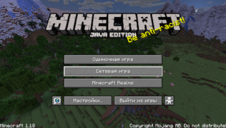 Скачать Minecraft 1.18