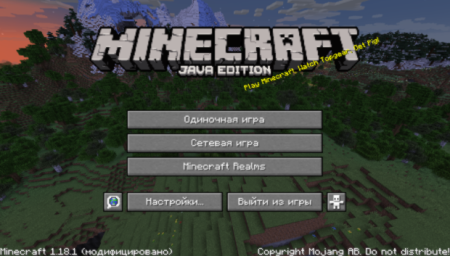 Скачать Minecraft 1.18.1