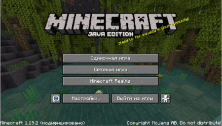 Скачать Minecraft 1.19.2