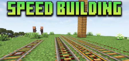 Скачать Speed Building для Minecraft 1.18.2