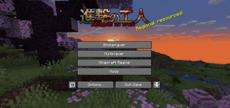  Shingeki No Craft  Minecraft 1.20.6