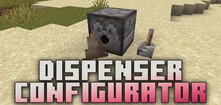  Dispenser Configurator  Minecraft 1.21.5