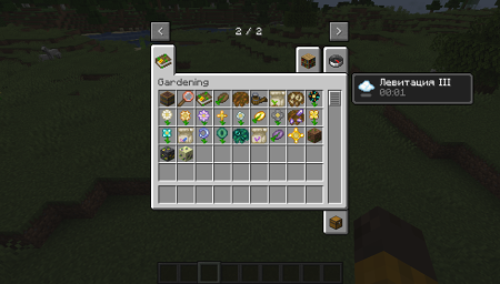  Empowerment Garden  Minecraft 1.20.1