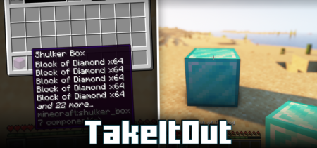������� Take It Out ��� Minecraft 1.21.11