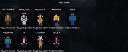 ������� Clov Skins ��� Minecraft 26.1.2