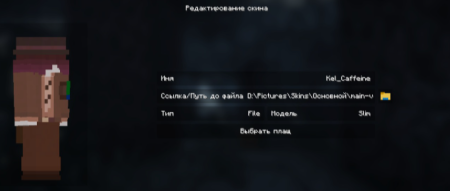 ������� Clov Skins ��� Minecraft 26.1.2