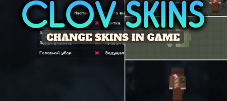 ������� Clov Skins ��� Minecraft 26.1.2