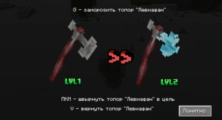 ������� ��� ����� � ��������� ��� Minecraft 1.21