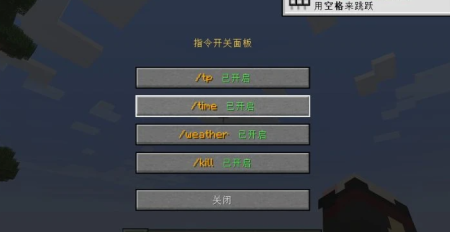 ������� Command Modification ��� Minecraft 26.1.1