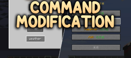 ������� Command Modification ��� Minecraft 26.1.1