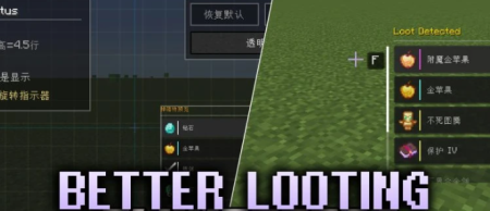 ������� Better Looting ��� Minecraft 1.21